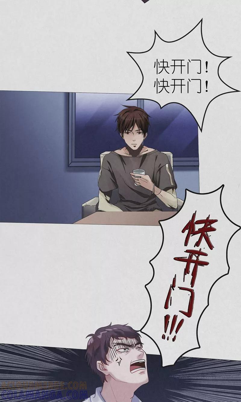 《亡魂工厂》第11话 重返冬至夜 第6页