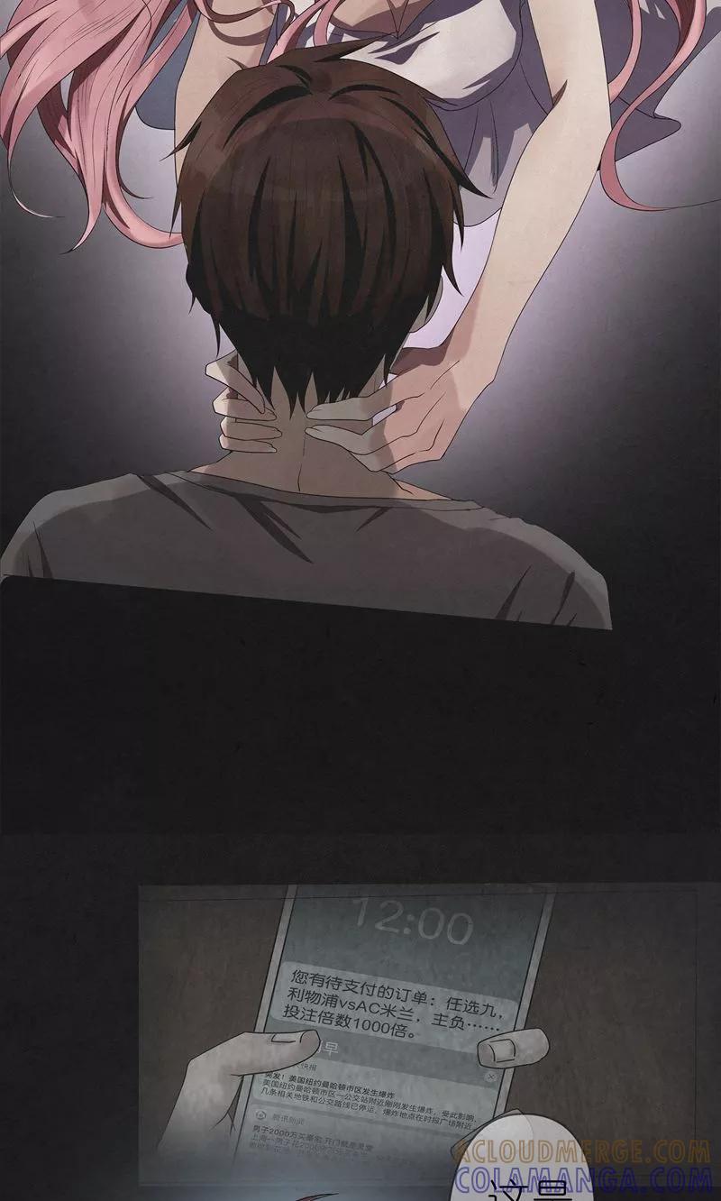 《亡魂工厂》第11话 重返冬至夜 第10页