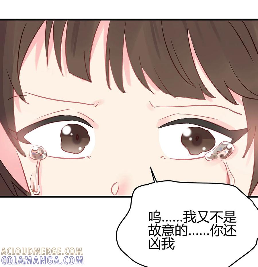 《你栖息在我心上》第11话 只有“喜欢”不成事 第23页