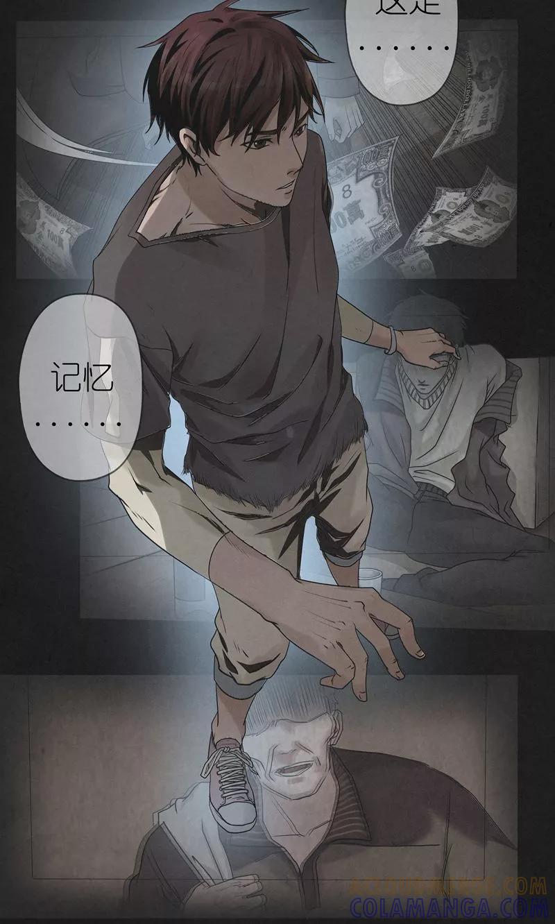 《亡魂工厂》第11话 重返冬至夜 第11页