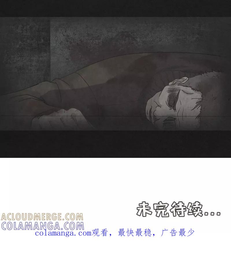《亡魂工厂》第11话 重返冬至夜 第12页