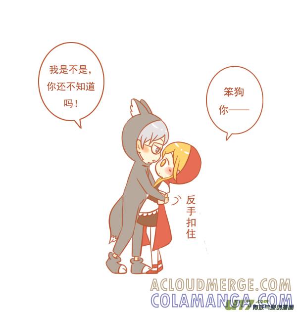 《全世界都在谈恋爱》小红帽（17） 第3页