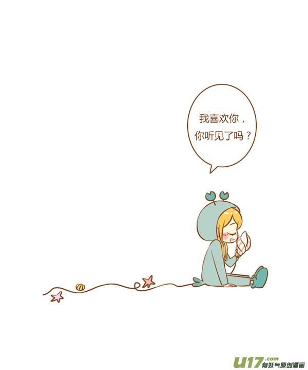 《全世界都在谈恋爱》听见了 第16页