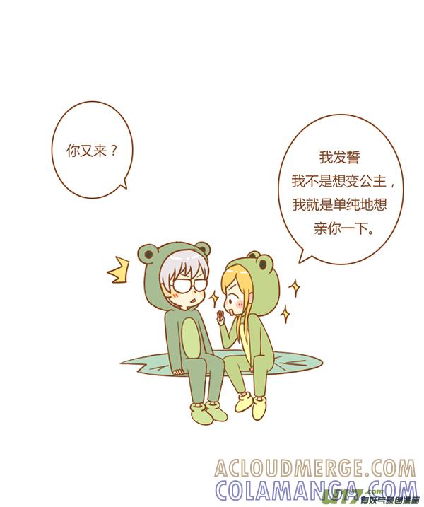 《全世界都在谈恋爱》听见了 第7页