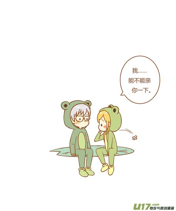 《全世界都在谈恋爱》听见了 第6页