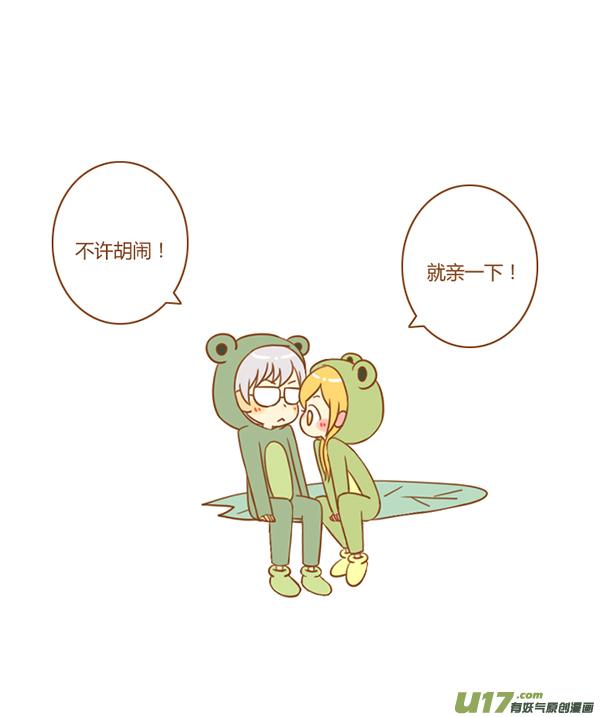 《全世界都在谈恋爱》听见了 第8页