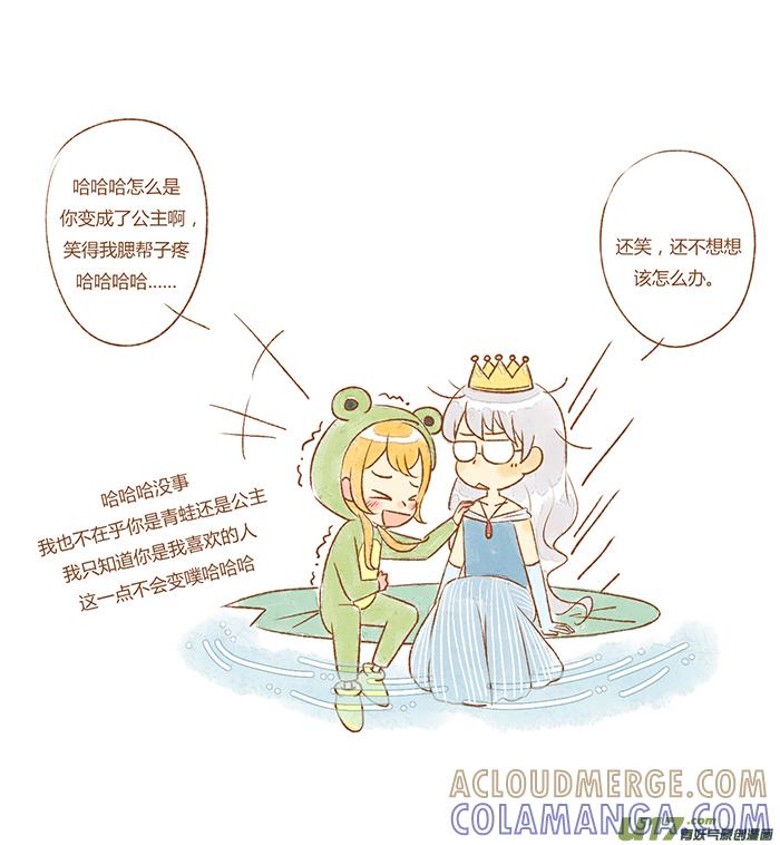 《全世界都在谈恋爱》听见了 第11页