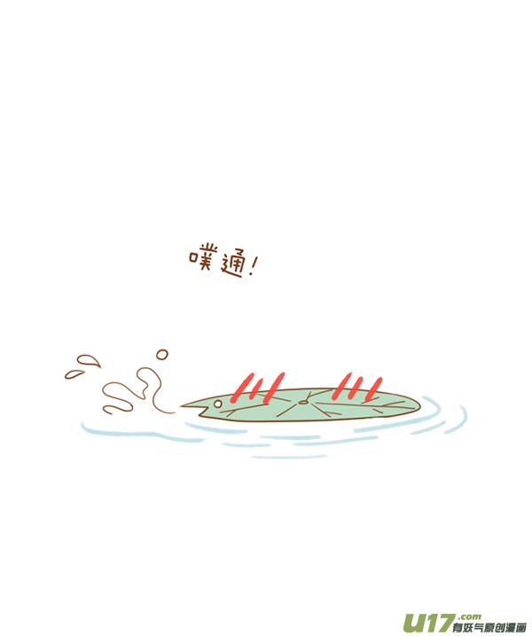 《全世界都在谈恋爱》听见了 第10页