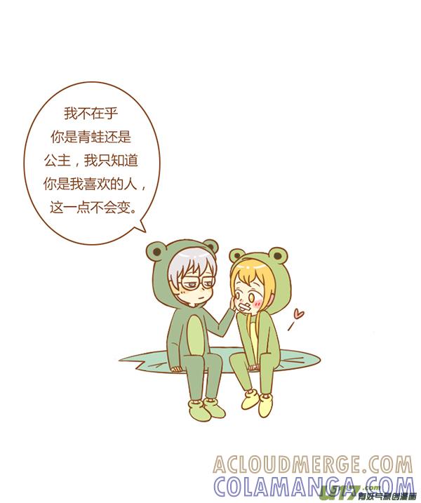 《全世界都在谈恋爱》听见了 第5页