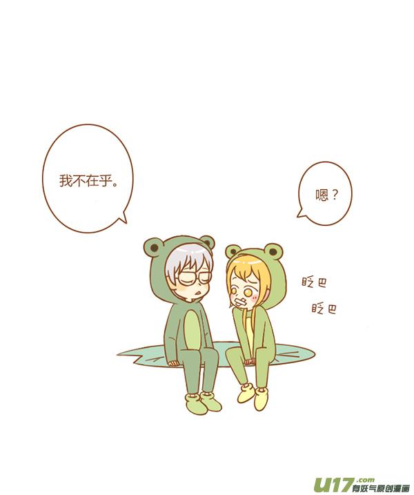 《全世界都在谈恋爱》听见了 第4页