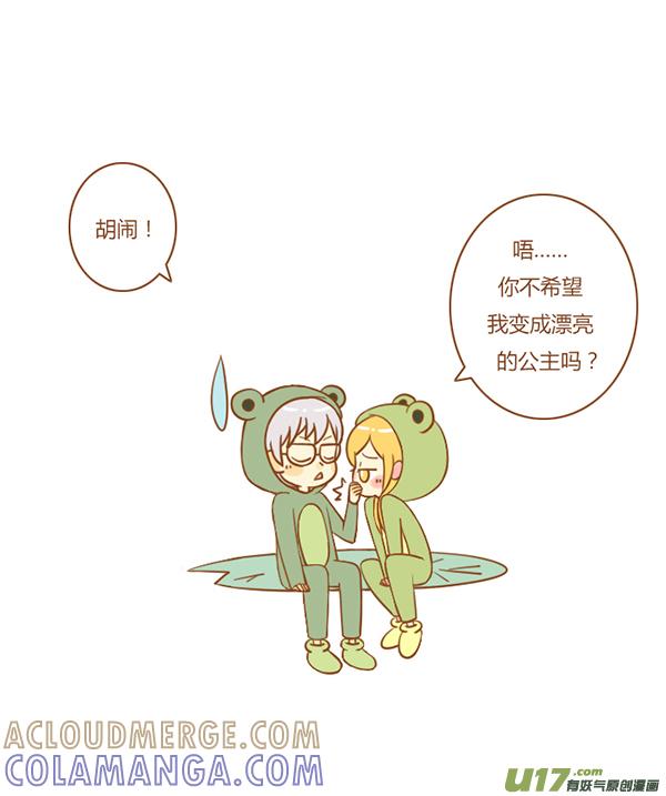 《全世界都在谈恋爱》听见了 第3页