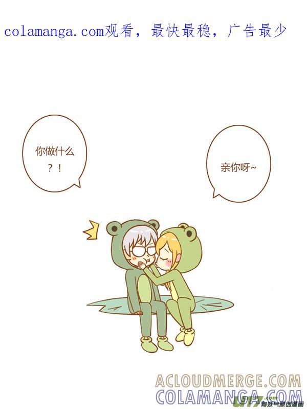《全世界都在谈恋爱》听见了 第1页