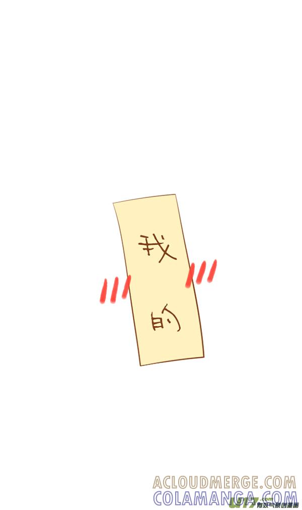《全世界都在谈恋爱》小僵尸（1） 第13页