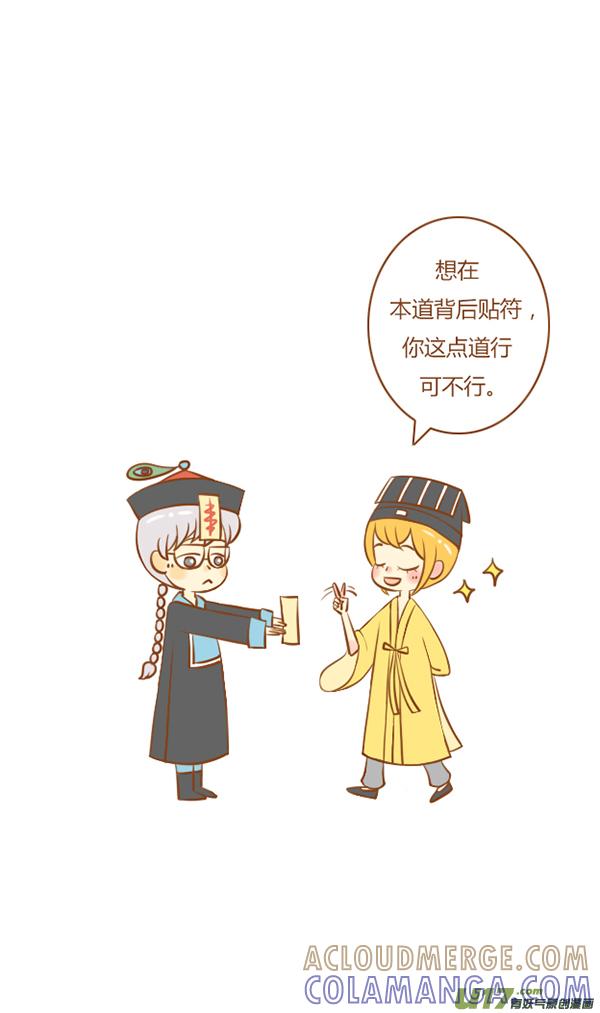 《全世界都在谈恋爱》小僵尸（1） 第11页