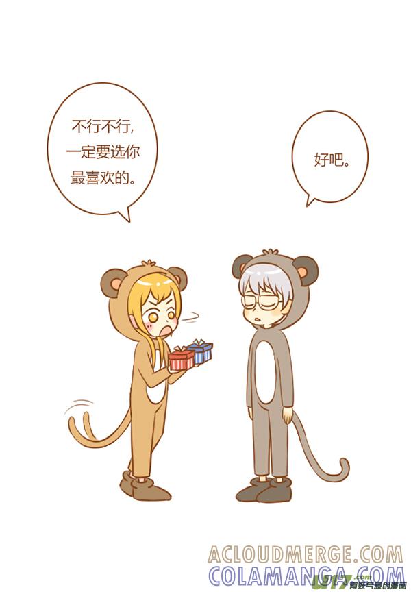 《全世界都在谈恋爱》小僵尸（1） 第3页
