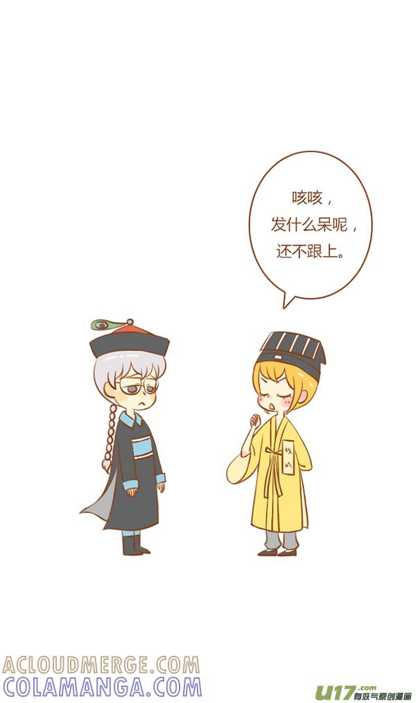 《全世界都在谈恋爱》小僵尸（1） 第17页