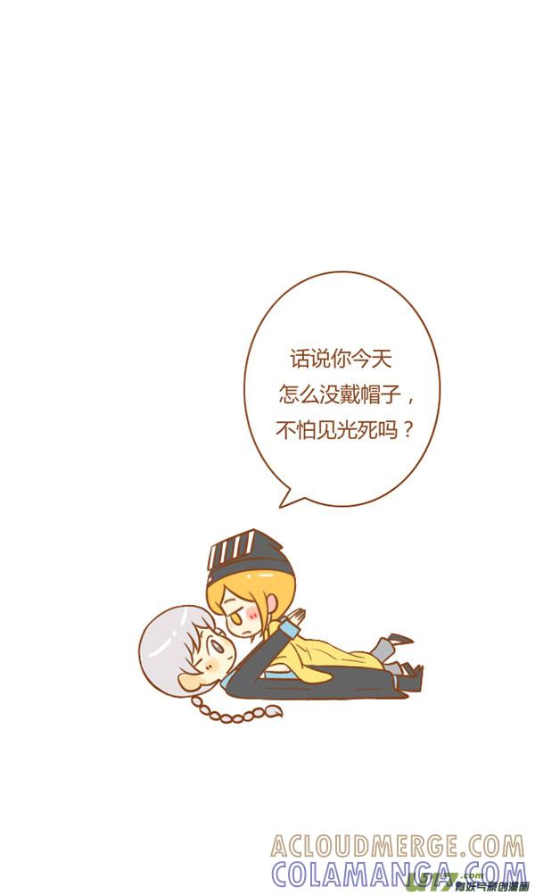 《全世界都在谈恋爱》小僵尸（2） 第17页