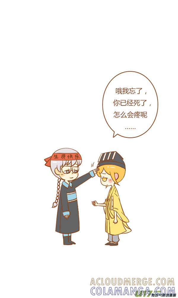 《全世界都在谈恋爱》小僵尸（2） 第15页