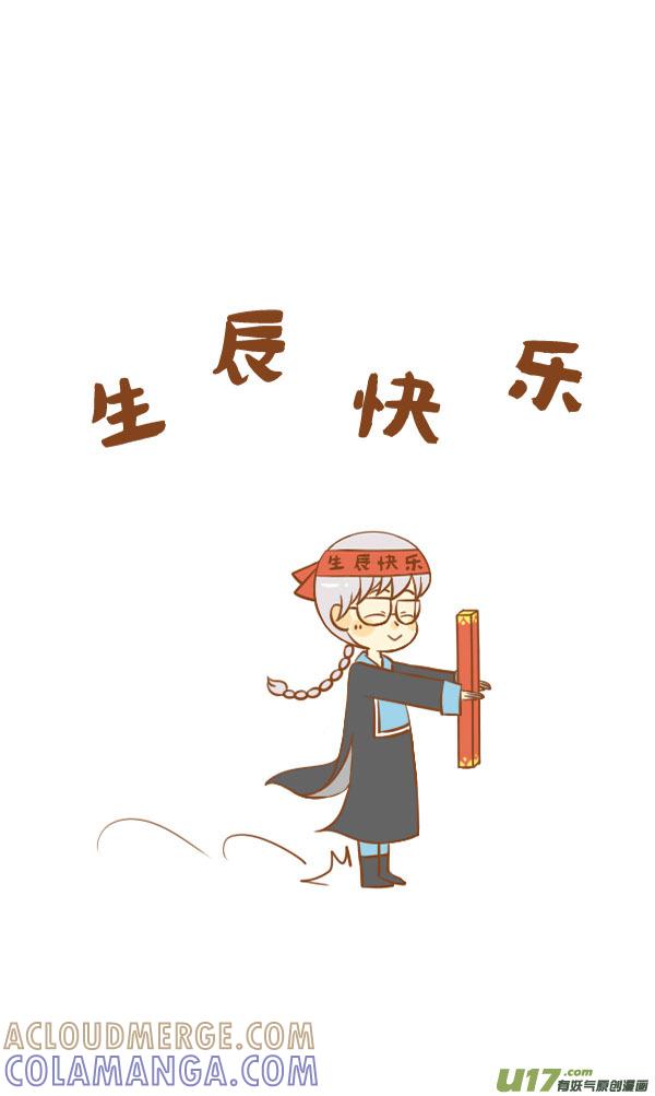《全世界都在谈恋爱》小僵尸（2） 第9页