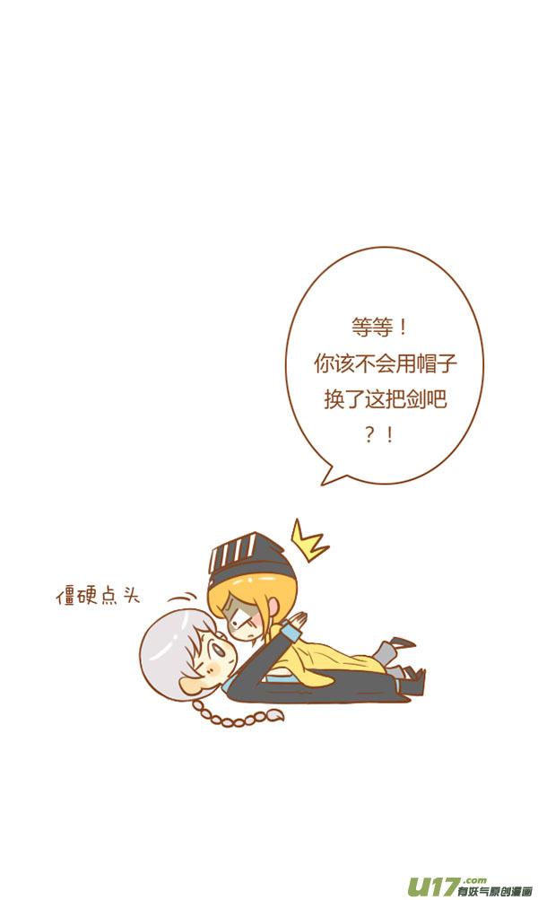 《全世界都在谈恋爱》小僵尸（2） 第18页