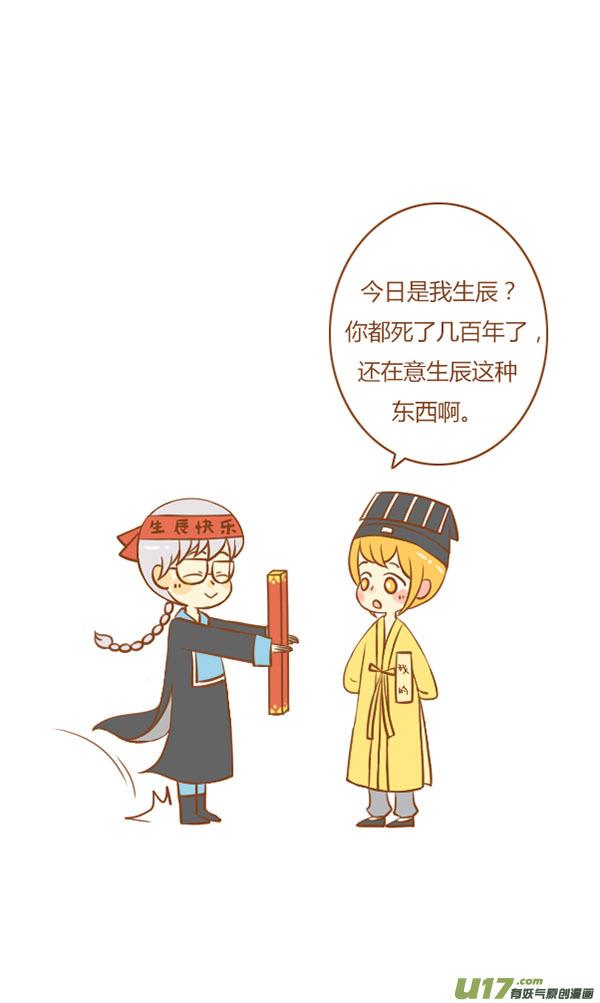 《全世界都在谈恋爱》小僵尸（2） 第10页