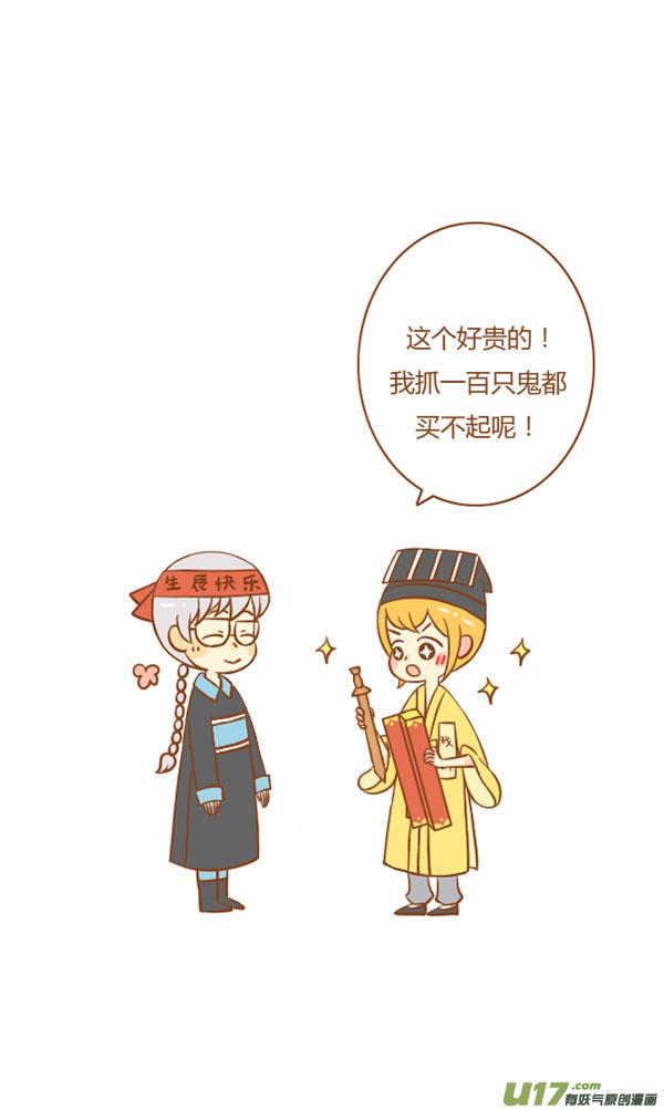 《全世界都在谈恋爱》小僵尸（2） 第12页