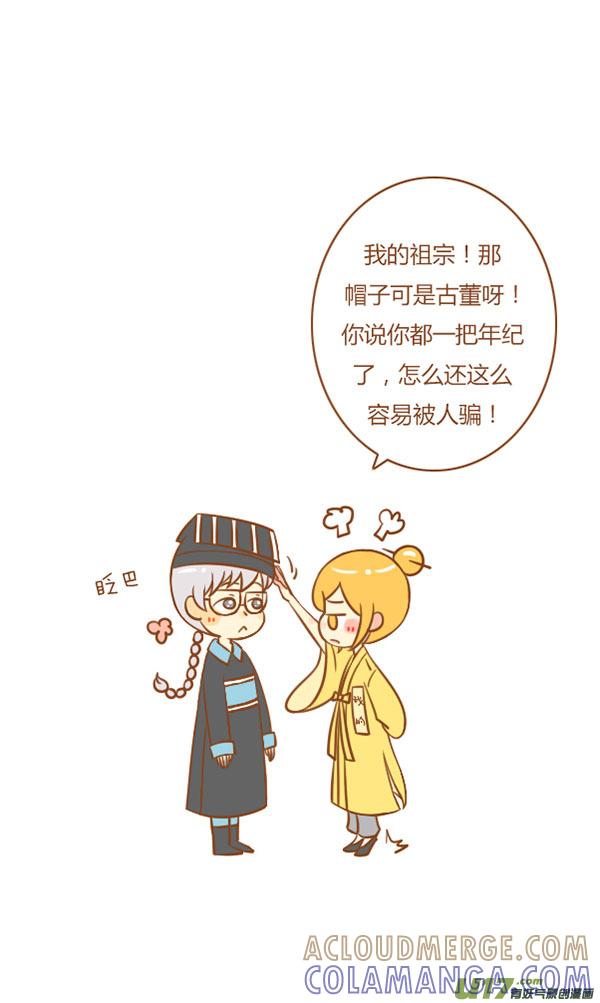 《全世界都在谈恋爱》小僵尸（2） 第19页