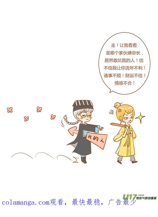 《全世界都在谈恋爱》小僵尸（2） 第20页