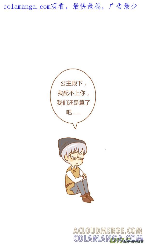 《全世界都在谈恋爱》小公主 第1页
