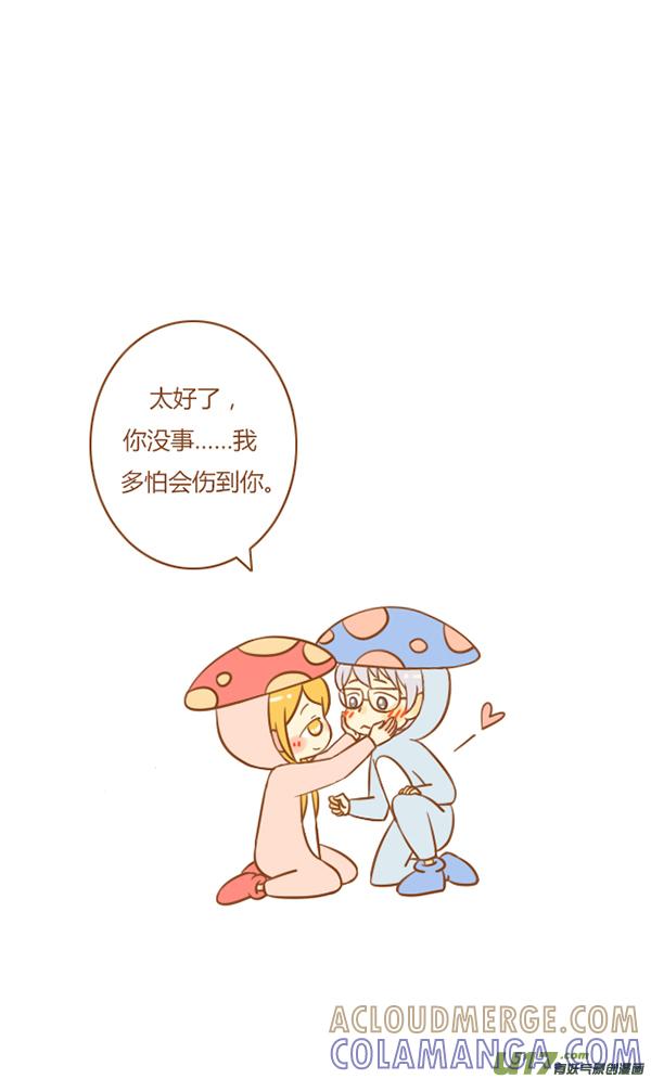 《全世界都在谈恋爱》小公主 第17页
