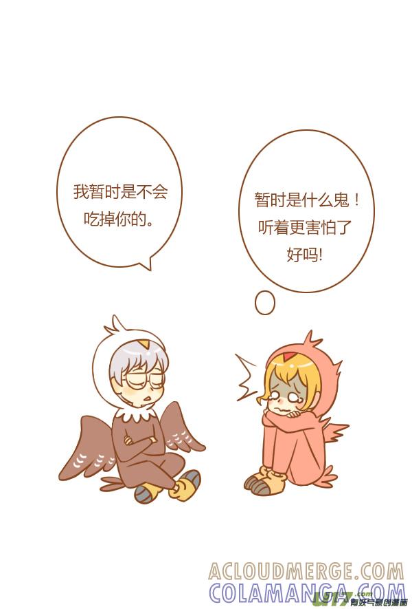 《全世界都在谈恋爱》干脆面 第11页