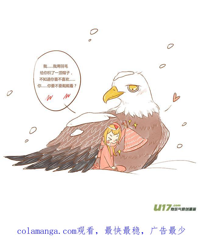 《全世界都在谈恋爱》干脆面 第20页