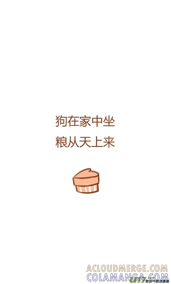 《全世界都在谈恋爱》干脆面 第9页