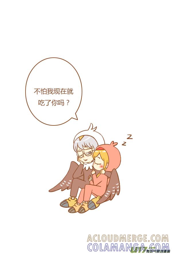 《全世界都在谈恋爱》干脆面 第17页