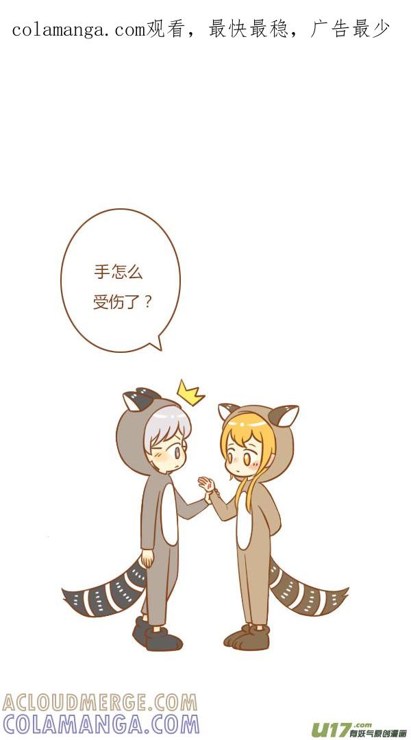 《全世界都在谈恋爱》干脆面 第1页