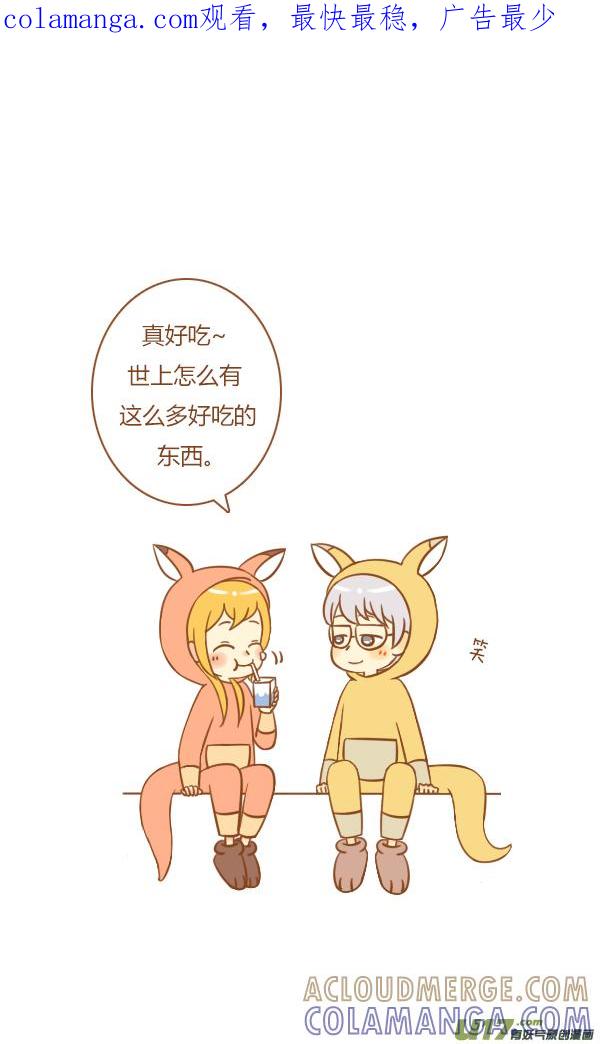 《全世界都在谈恋爱》不是你 第1页