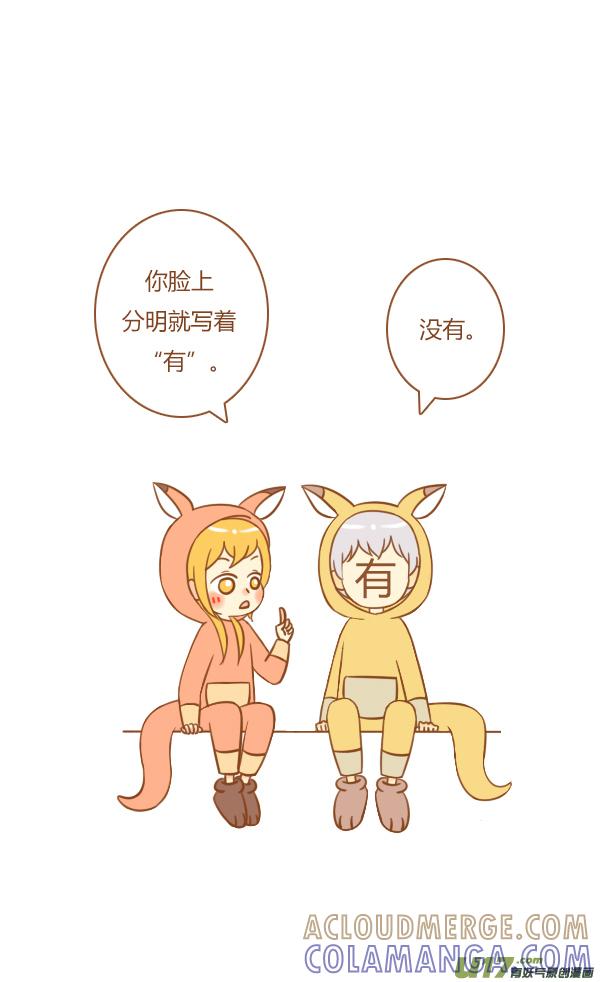 《全世界都在谈恋爱》不是你 第5页
