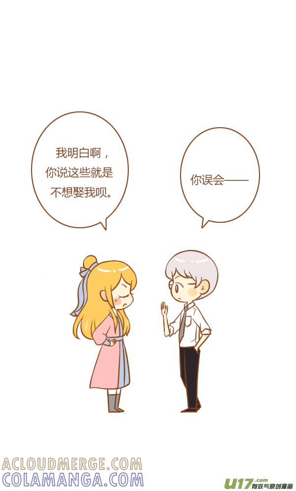 《全世界都在谈恋爱》不是你 第15页