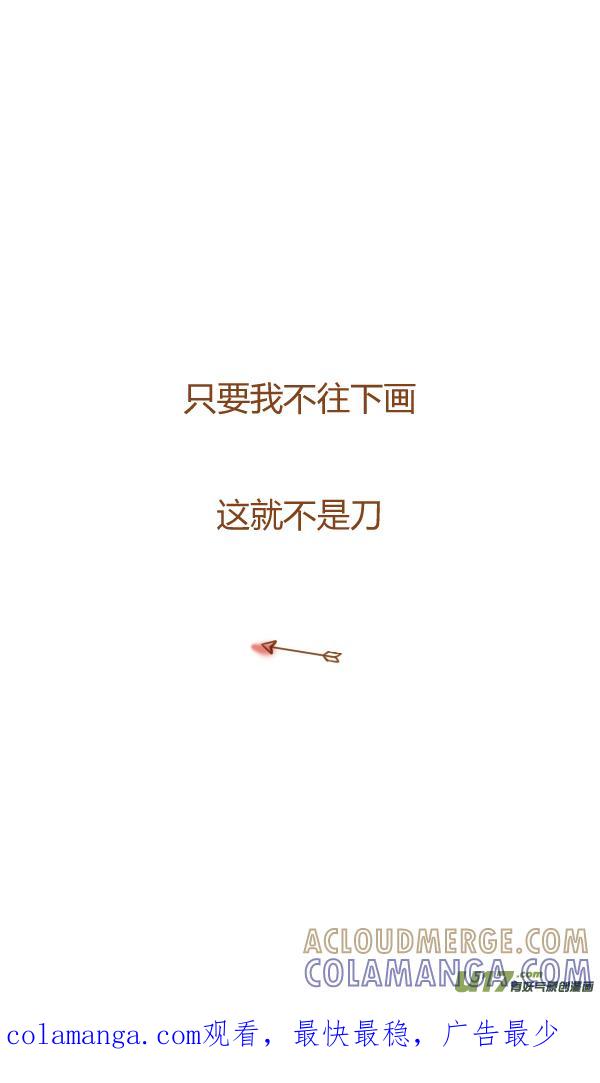 《全世界都在谈恋爱》不是你 第21页