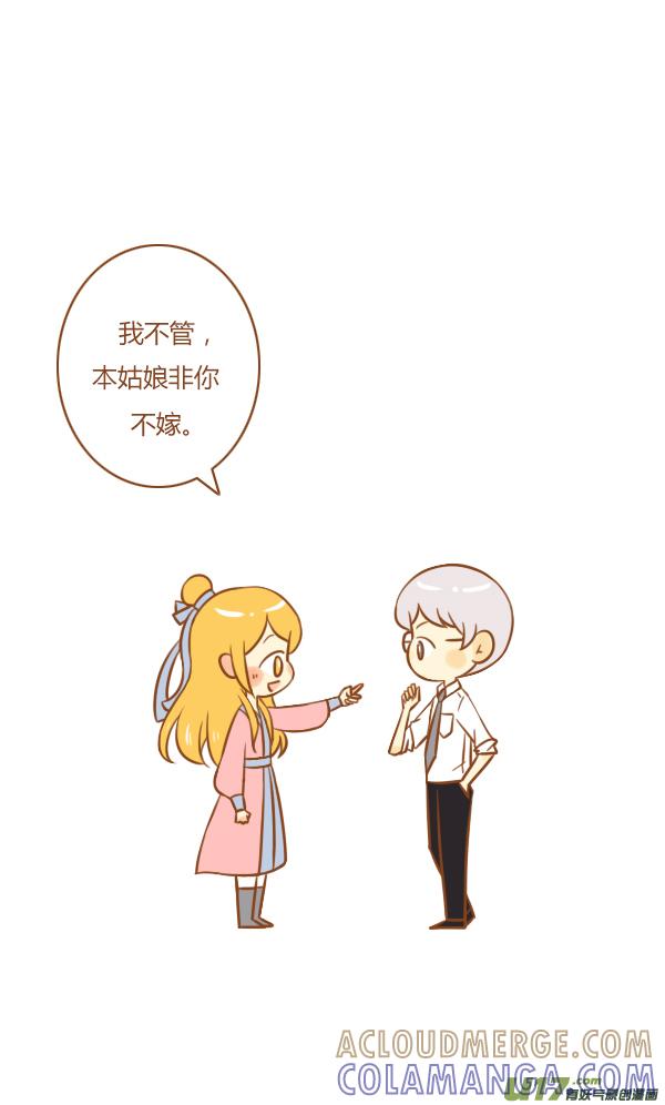《全世界都在谈恋爱》不是你 第13页