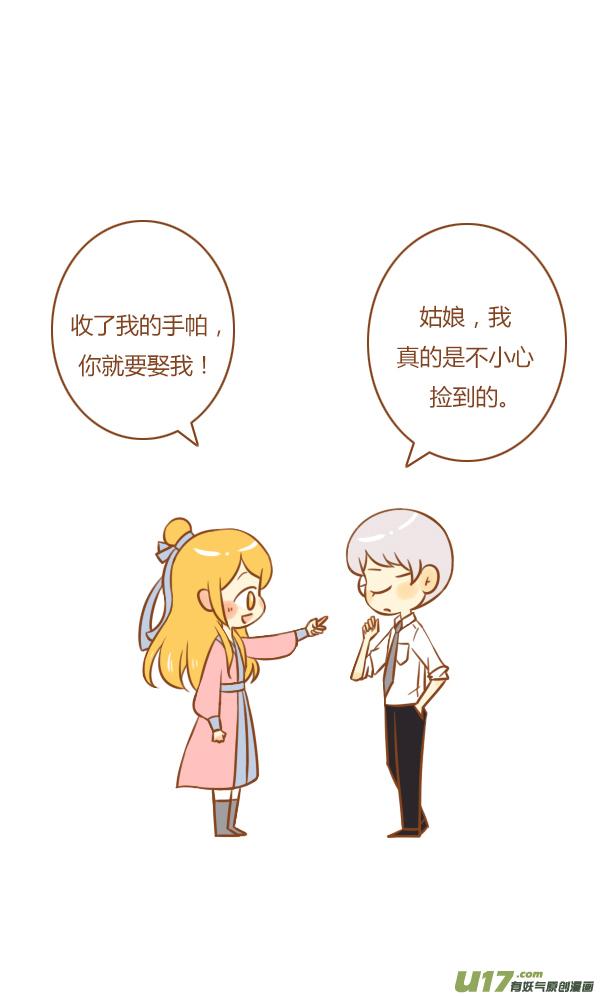 《全世界都在谈恋爱》不是你 第12页