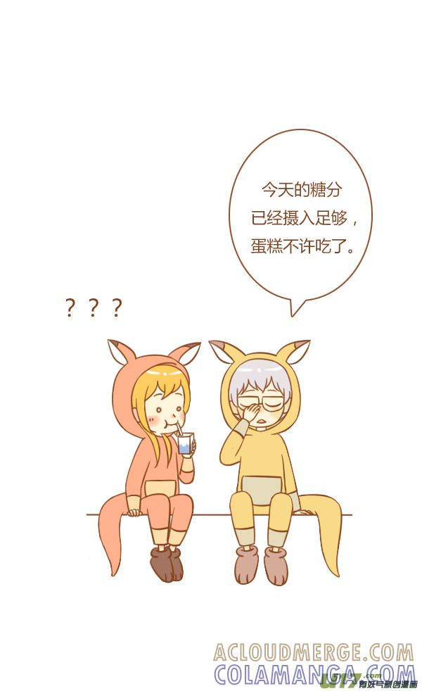《全世界都在谈恋爱》不是你 第3页