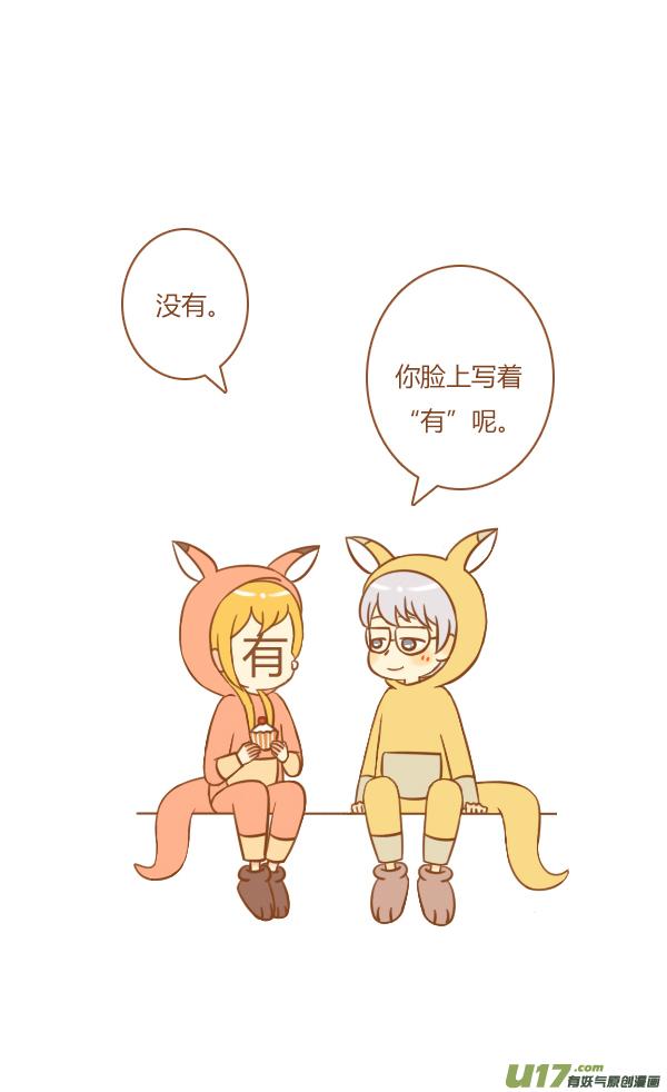《全世界都在谈恋爱》不是你 第10页