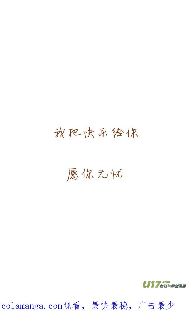 《全世界都在谈恋爱》接招吧 第20页