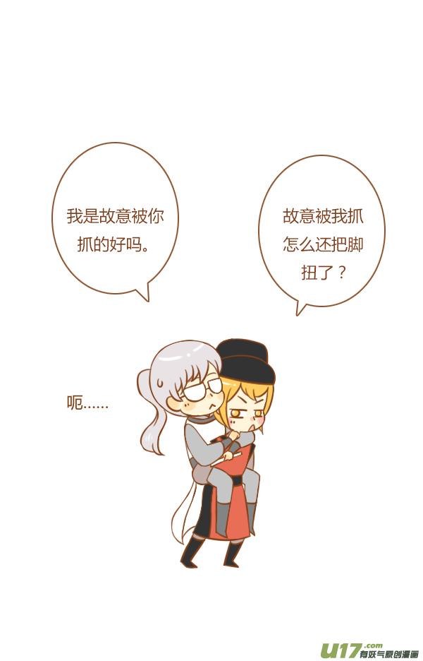 《全世界都在谈恋爱》第一盗 第10页