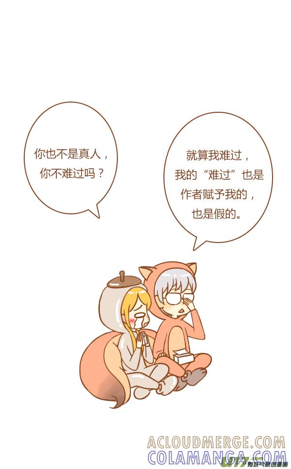 《全世界都在谈恋爱》第一盗 第3页