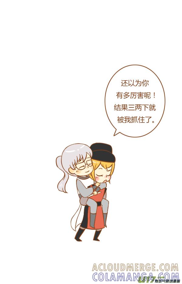 《全世界都在谈恋爱》第一盗 第9页