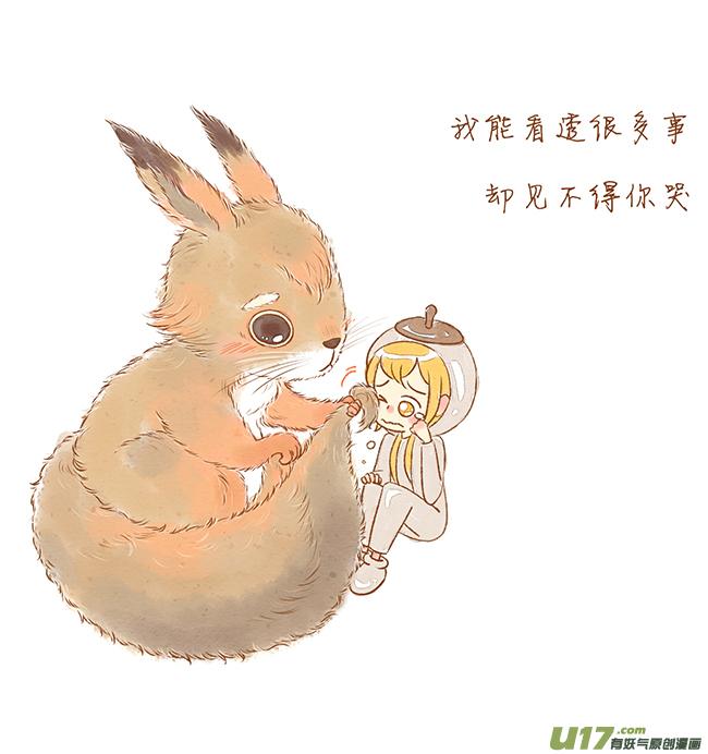 《全世界都在谈恋爱》第一盗 第8页