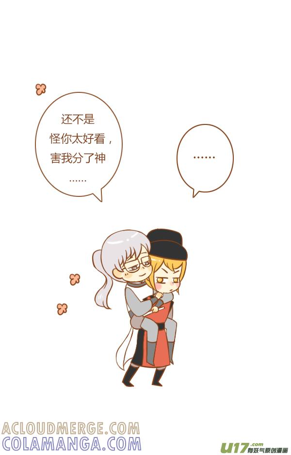 《全世界都在谈恋爱》第一盗 第11页