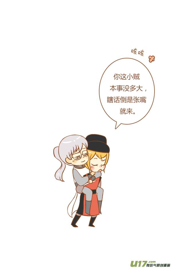 《全世界都在谈恋爱》第一盗 第12页